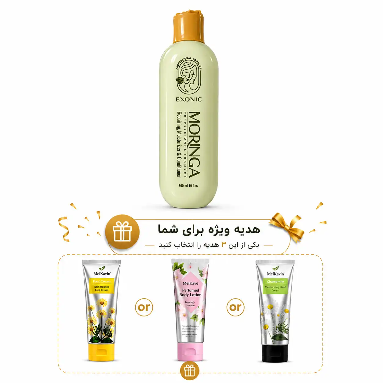 شامپو مورینگا اکسونیک همراه هدیه رایگان جویاکالا