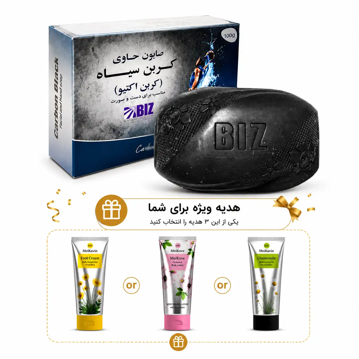 صابون کربن سیاه همراه هدیه رایگان جویاکالا