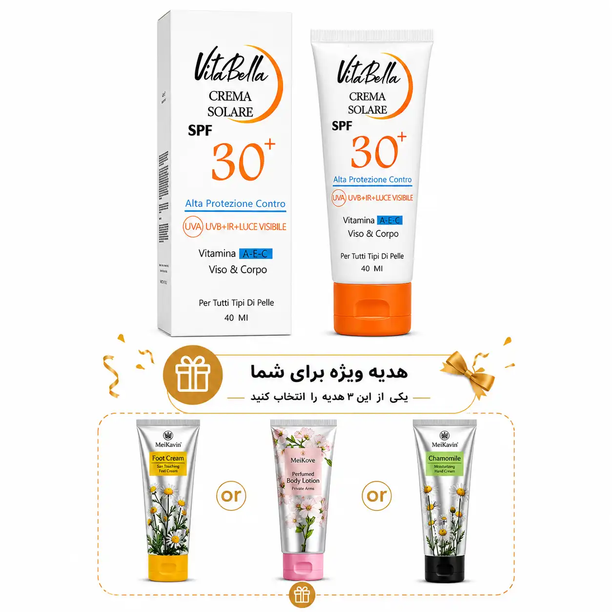 ضد آفتاب بی‌رنگ ویتابلا SPF 30 همراه هدیه رایگان جویاکالا
