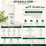 سرم لیفتینگ گاتیو کمک به سفت شدن و کاهش افتادگی پوست۳۰میل - Image 2