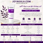 کرم بیوممتیک رفع چین و چروک گاتیو کمک به کاهش چین‌وچروک۴۰میل - Image 2