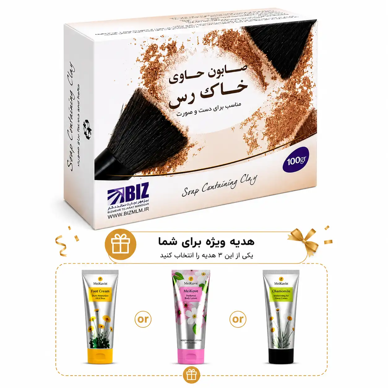 صابون خاک رس همراه هدیه رایگان جویاکالا