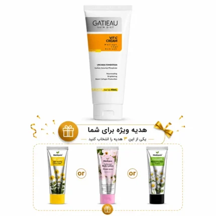 کرم ویتامین C گاتیو همراه هدیه رایگان جویاکالا