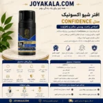 افتر شیو اکسونیک مدل confidence - Image 4