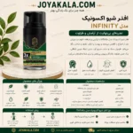افتر شیو اکسونیک مدل infinity - Image 4