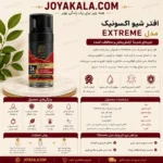 افتر شیو اکسونیک مدل extreme - Image 2