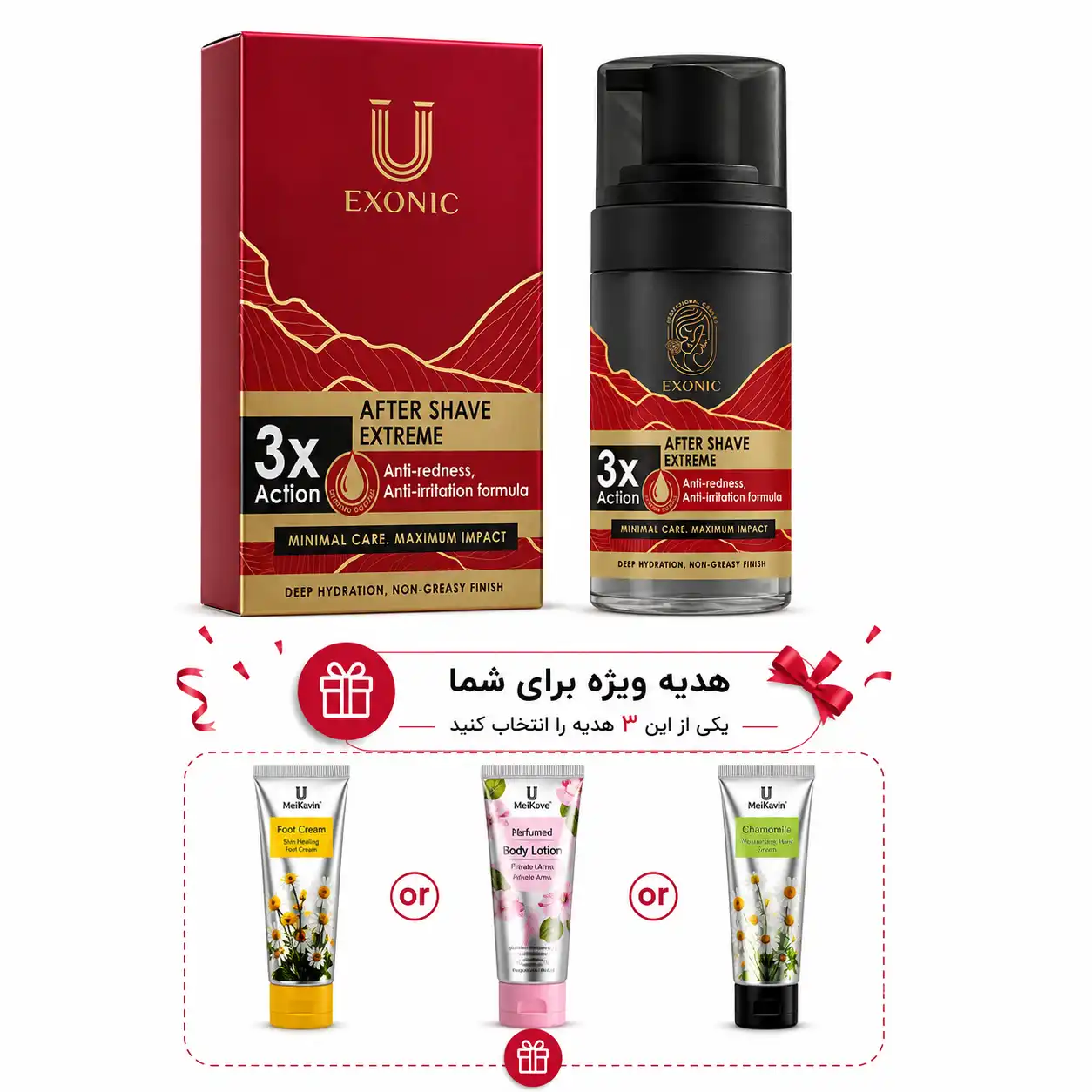 افترشیو اگزونیک اکستریم همراه هدیه رایگان جویاکالا