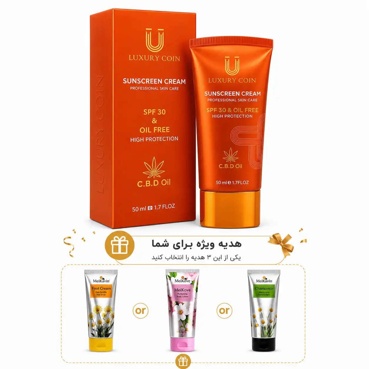 ضد آفتاب لاکچری کوین SPF 30 همراه هدیه رایگان جویاکالا