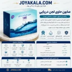 صابون حاوی لجن دریایی - Image 2
