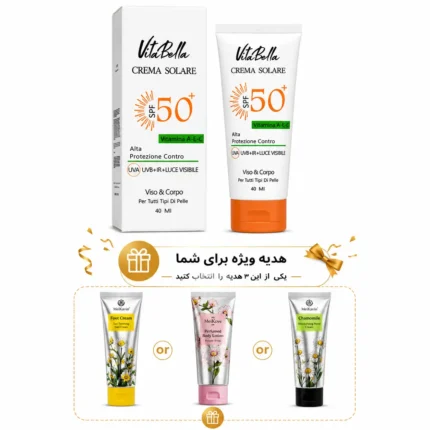 ضد آفتاب بی رنگ ویتابلا SPF 50 همراه هدیه رایگان جویاکالا