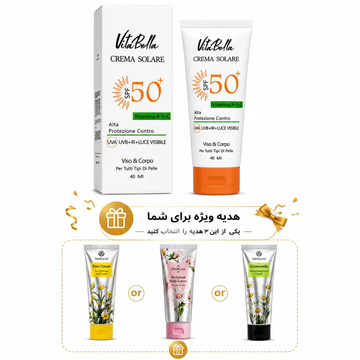 ضد آفتاب بی رنگ ویتابلا SPF 50 همراه هدیه رایگان جویاکالا