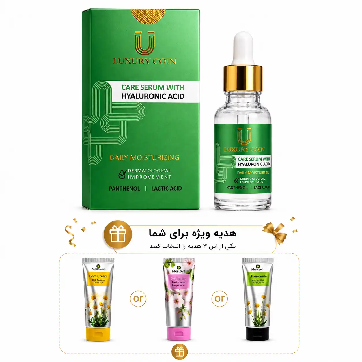 سرم هیالورونیک اسیدلاکچری کوین