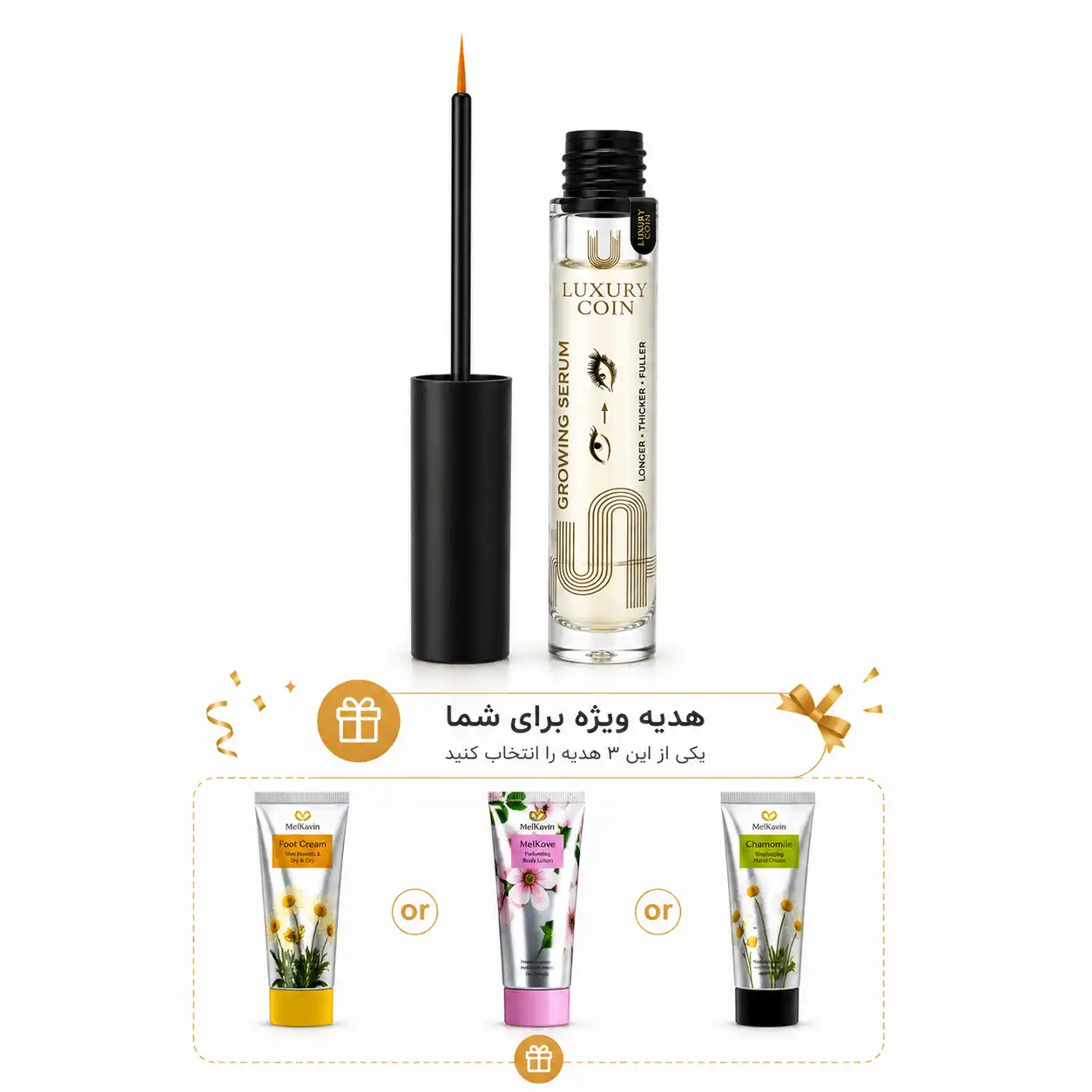روغن تقویت مژه لاکچری کوین همراه هدیه رایگان جویاکالا
