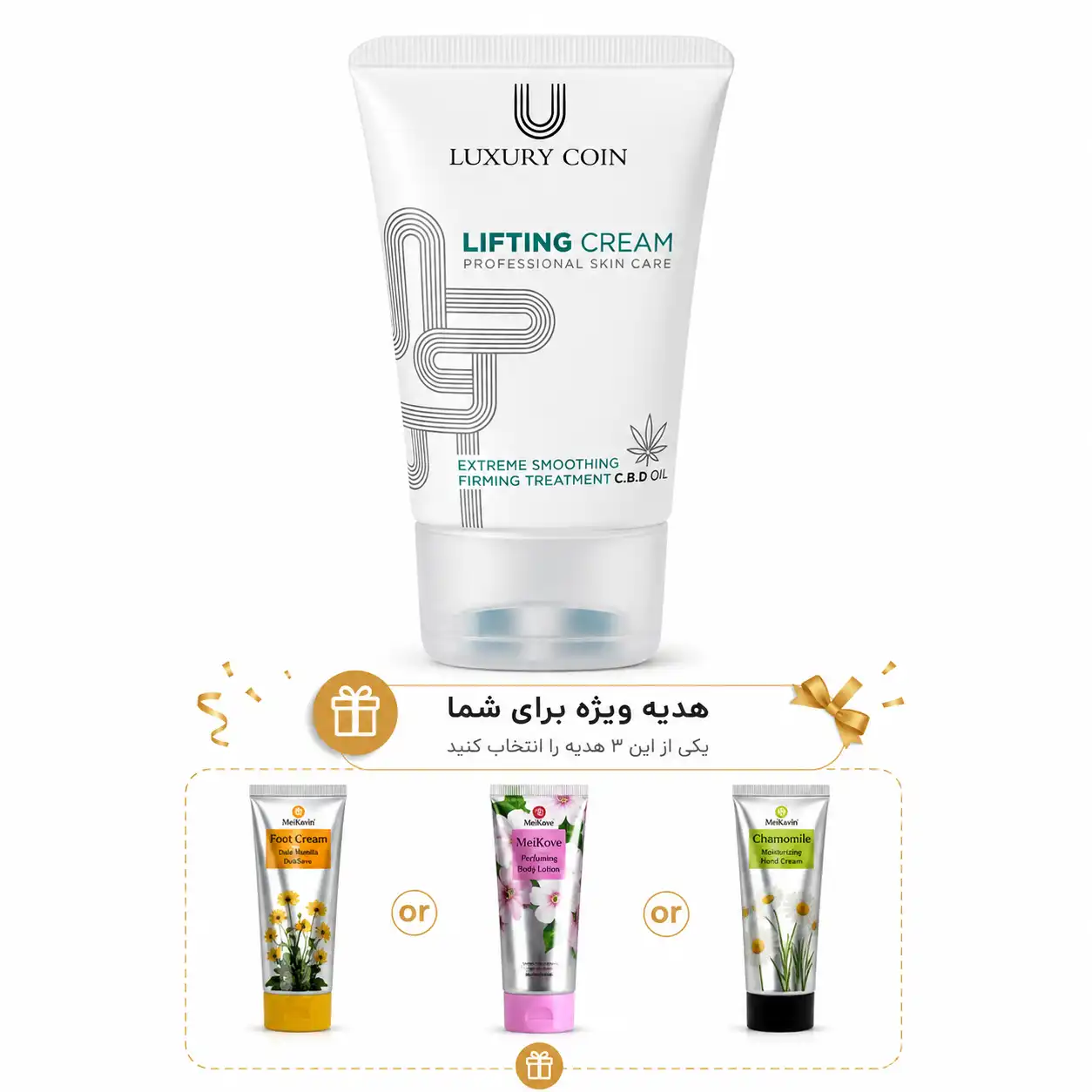 کرم لیفتینگ صورت و گردن لاکچری کوین